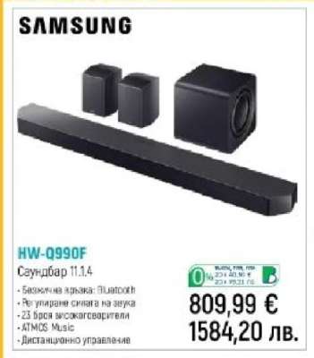 Samsung HW-Q990F