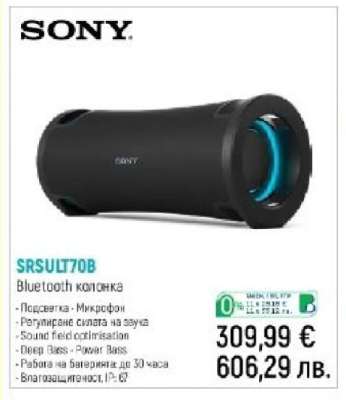 SONY SRSULT70B