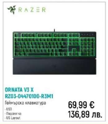 ORNATA V3 X