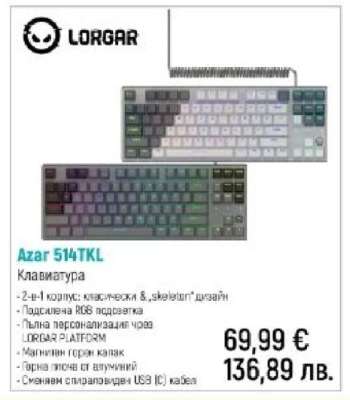 Azar 514TKL