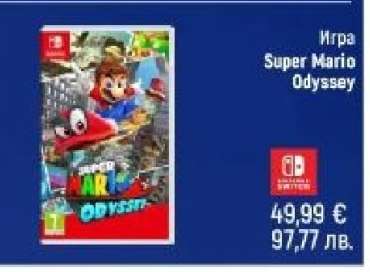 Игра Super Mario Odyssey