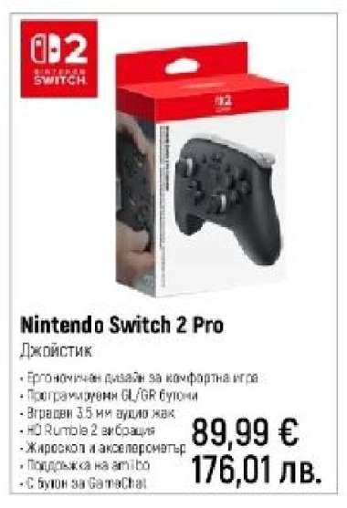 Nintendo Switch 2 Pro