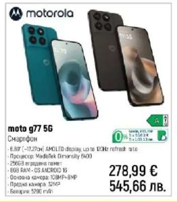 moto g77 5G