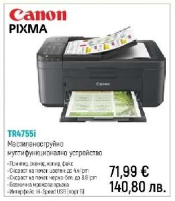 Canon PIXMA TR4755i