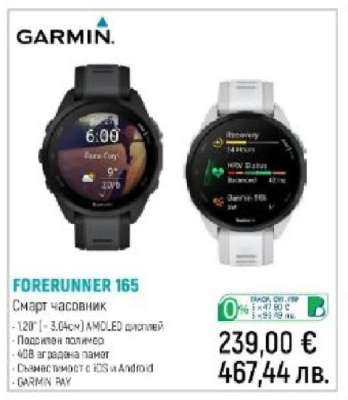 FORERUNNER 165