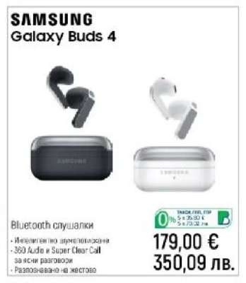 Samsung Galaxy Buds 4
