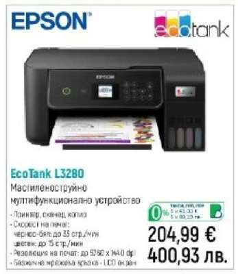 EcoTank L3280