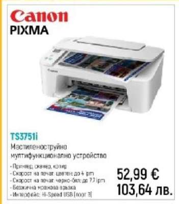 Canon PIXMA TS3751i