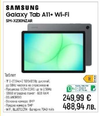 Samsung Galaxy Tab A11 Wi-Fi