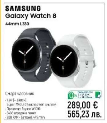 Samsung Galaxy Watch 8