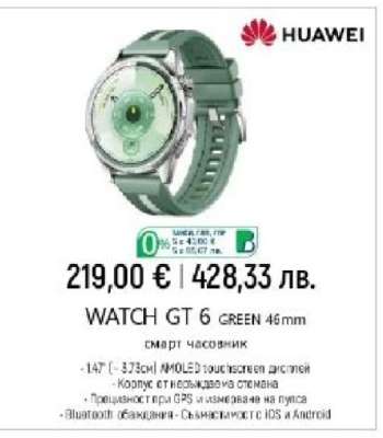 WATCH GT 6 GREEN 46mm