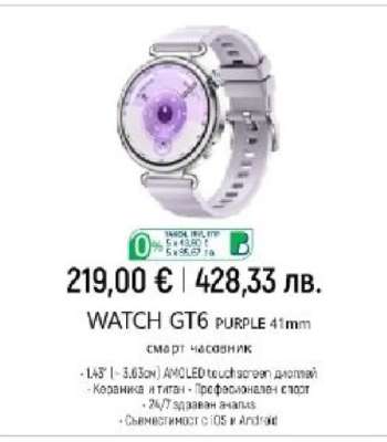 WATCH GT6 PURPLE 41mm