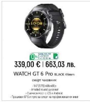 WATCH GT 6 Pro BLACK 46mm
