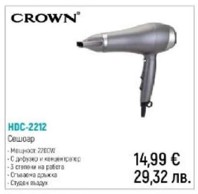 CROWN HDC-2212