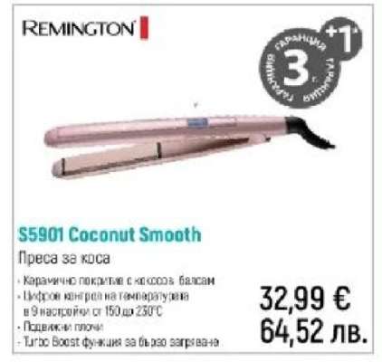 S5901 Coconut Smooth