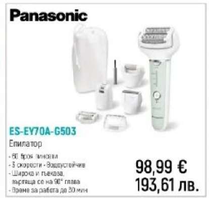 Panasonic ES-EY70A-G503