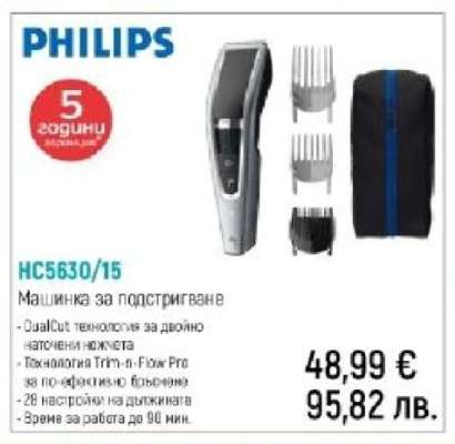PHILIPS HC5630/15