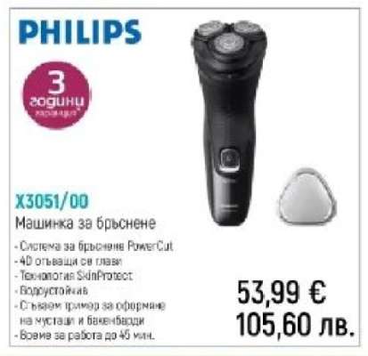 PHILIPS X3051/00