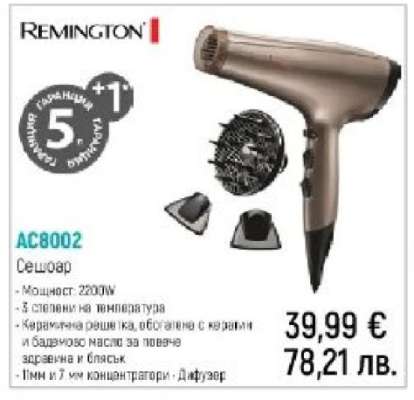 Remington AC8002