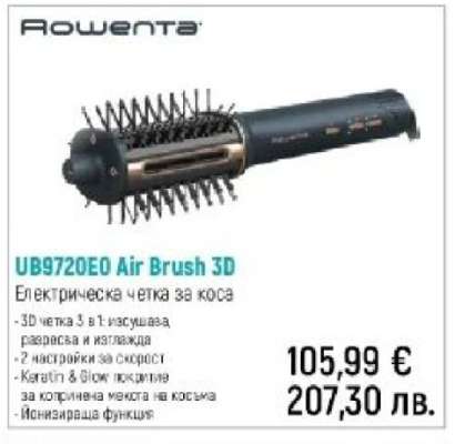 Rowenta UB9720E0 Air Brush 3D