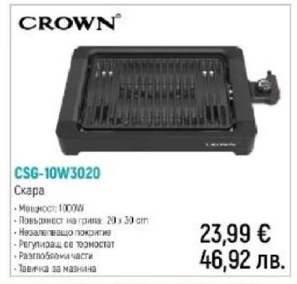 CROWN CSG-10W3020