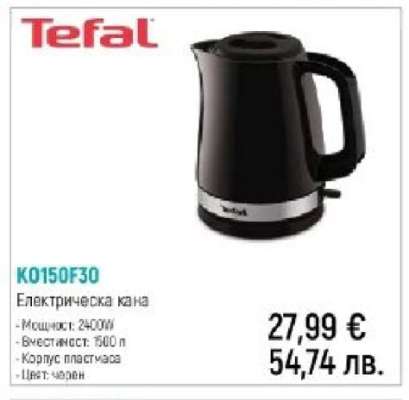 Tefal KO150F30