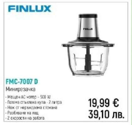 FMC-7007 D Минирезачка