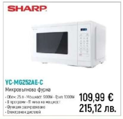 SHARP YC-MG252AE-C