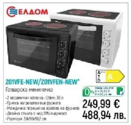 201VFE-NEW/201VFEN-NEW