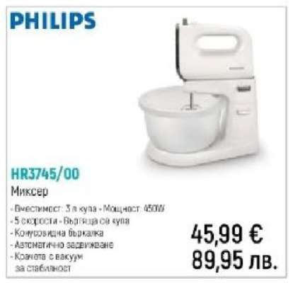 PHILIPS HR3745/00