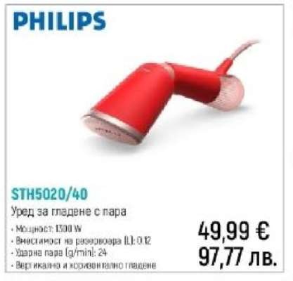 PHILIPS STH5020/40