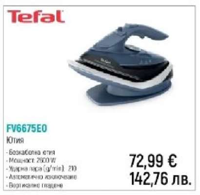 Tefal FV6675E0