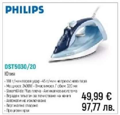 PHILIPS DST5030/20