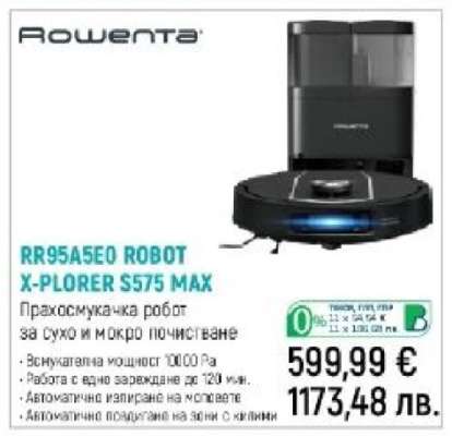 RR95A5E0 ROBOT X-PLORER S575 MAX