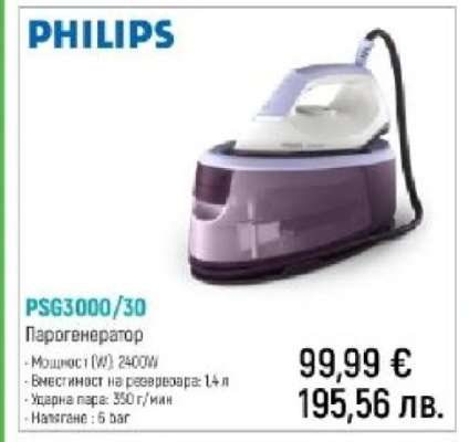PHILIPS PSG3000/30