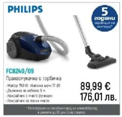 PHILIPS FC8240/09