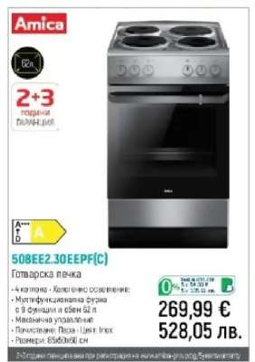 Amica 508EE2.30EEPF(C)