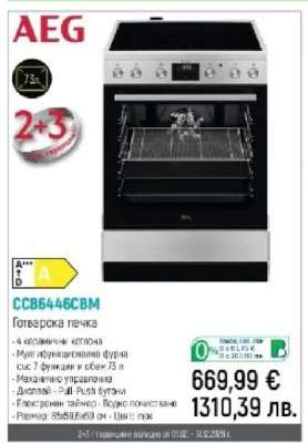AEG CCB6446CBM