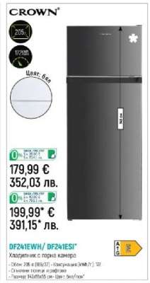 CROWN DF241EWH/DF241ESI