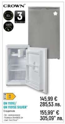 CROWN GN 1101E/GN 1101SE SILVER