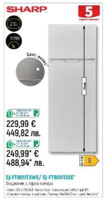 SHARP SJ-FT801TXWE / SJ-FT801TXSE