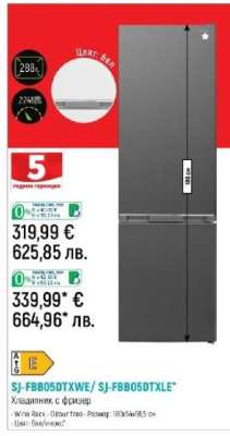 SJ-FBB05DTXWE / SJ-FBB05DTXLE