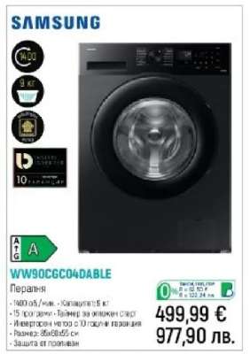 Samsung WW90CGC04DABLE