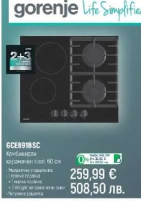 gorenje GCE691BSC