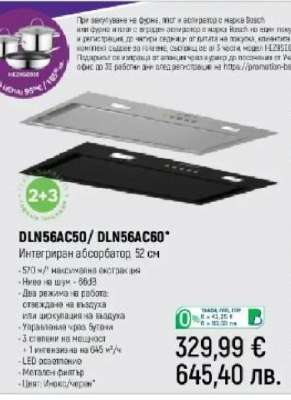 DLN56AC50/ DLN56AC60