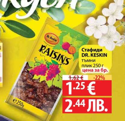 Стафиди DR.KESKIN