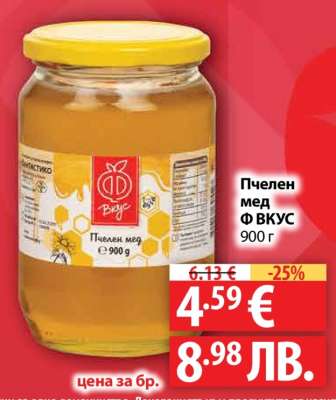 Пчелен мед Ф ВКУС