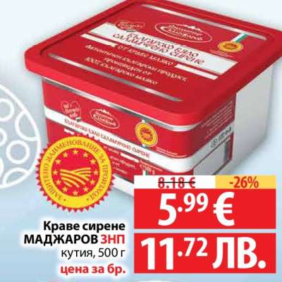 Краве сирене МАДЖАРОВ ЗНП