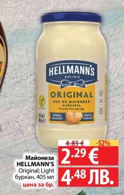 Майонеза Hellmann's