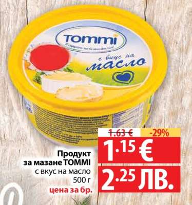 Продукт за мазане TOMMI
